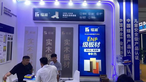 鄭州國際建博會(huì)圓滿落幕，福湘木業(yè)與力森建材滿載而歸